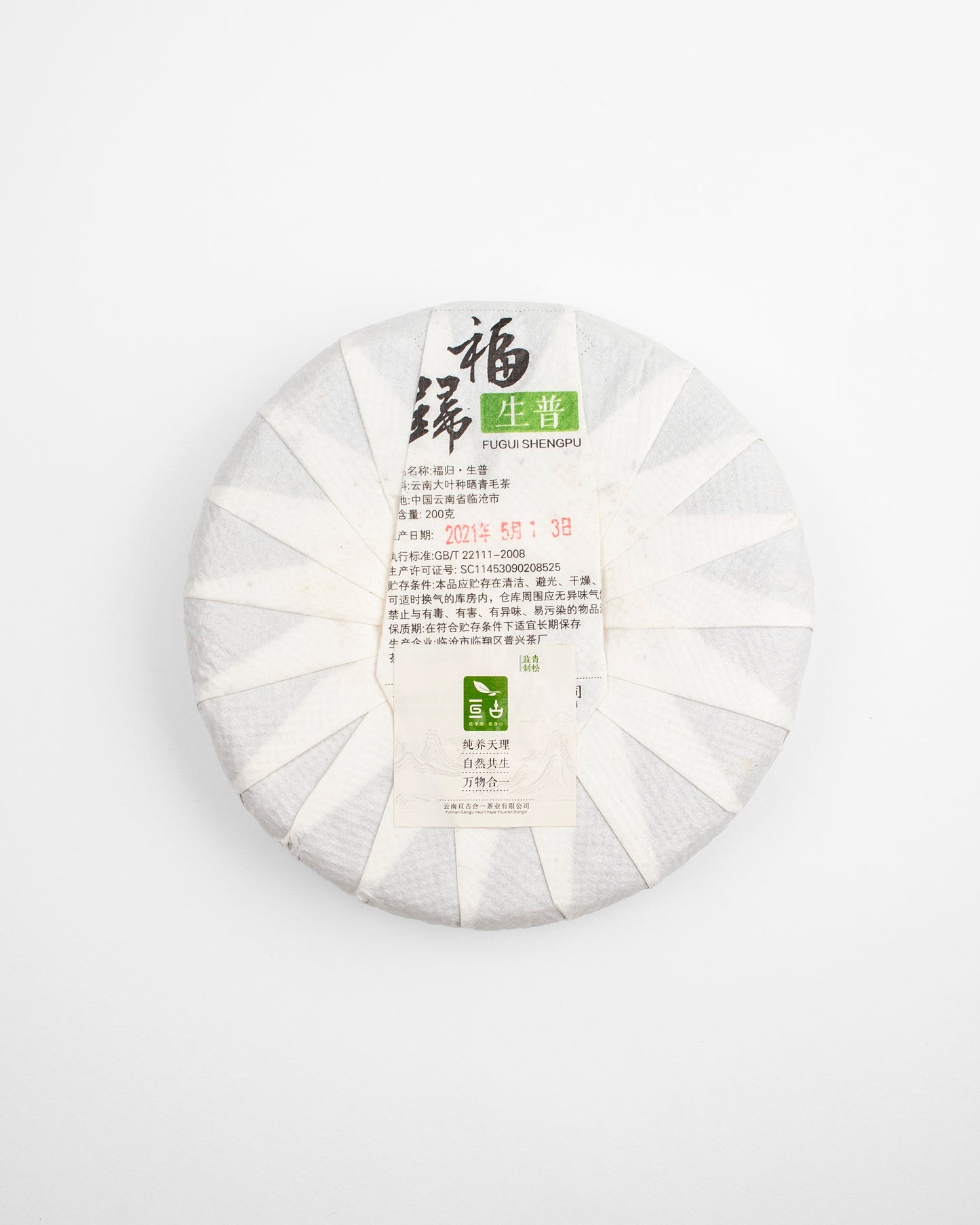 2021 Fu Gui Sheng - Pu'er Tea