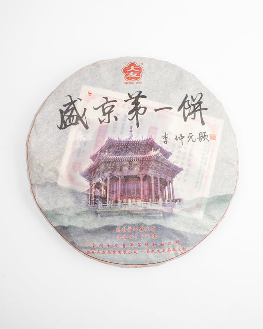 2014 Da You Shengjin-Feier - Pu'er-Tee